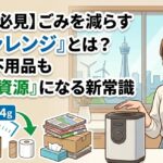 Go!みんなで404チャレンジ